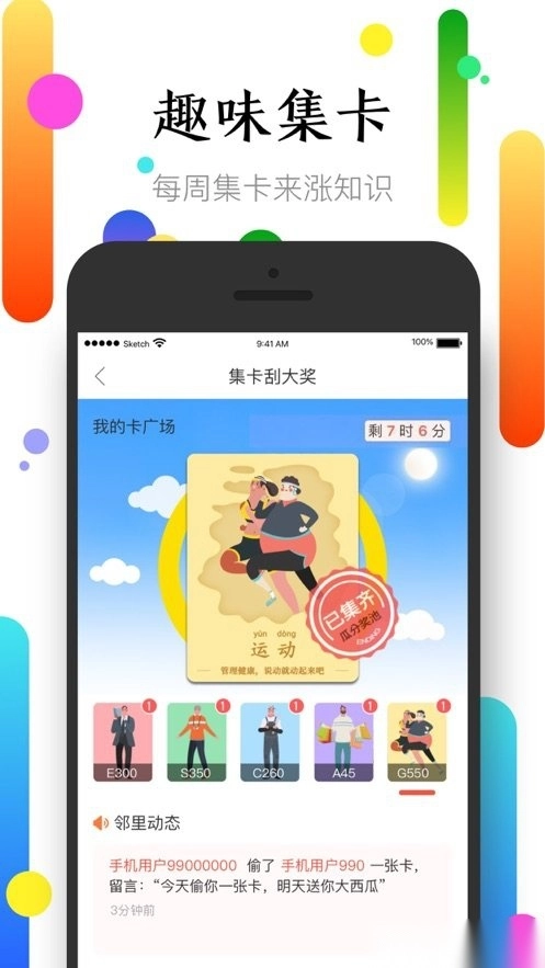 社区半径图2