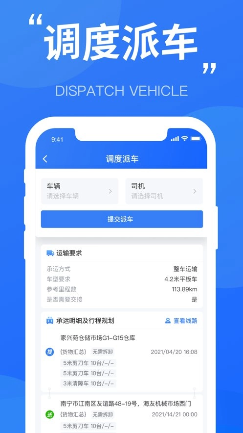 货运大神直装版图2