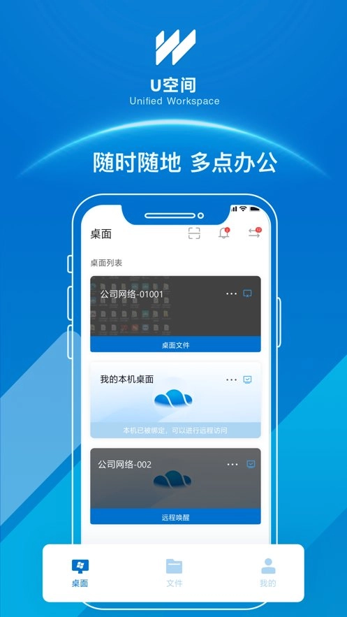 U空间手机版图1