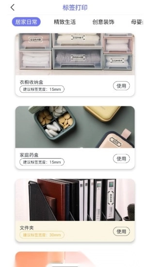 随身打最新版(2)