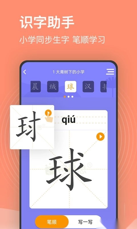 小学课程名师辅导正版图1
