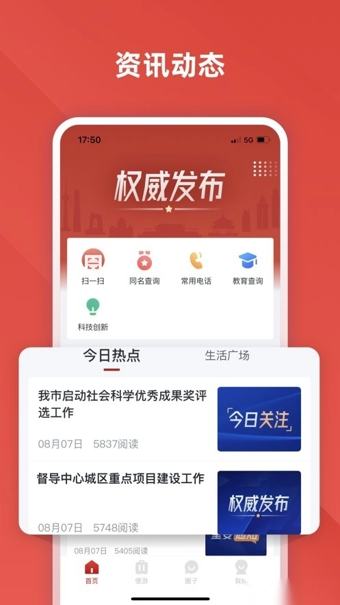 爱川汇最新版图2