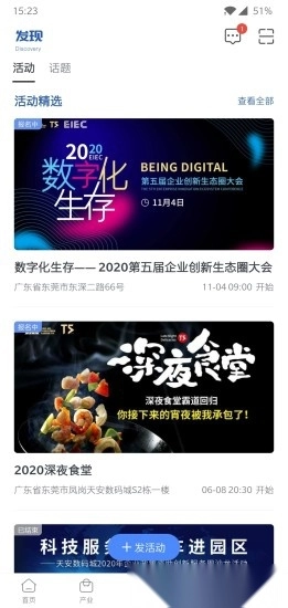 天安汇安卓免费版图2
