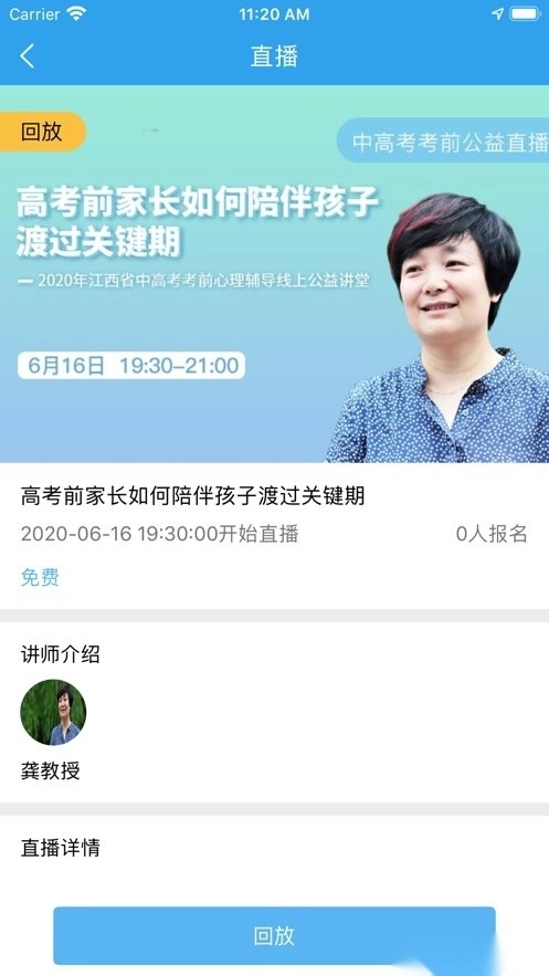 升学大咖安卓版图2