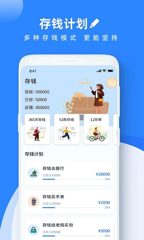 记笔记软件最新版图1