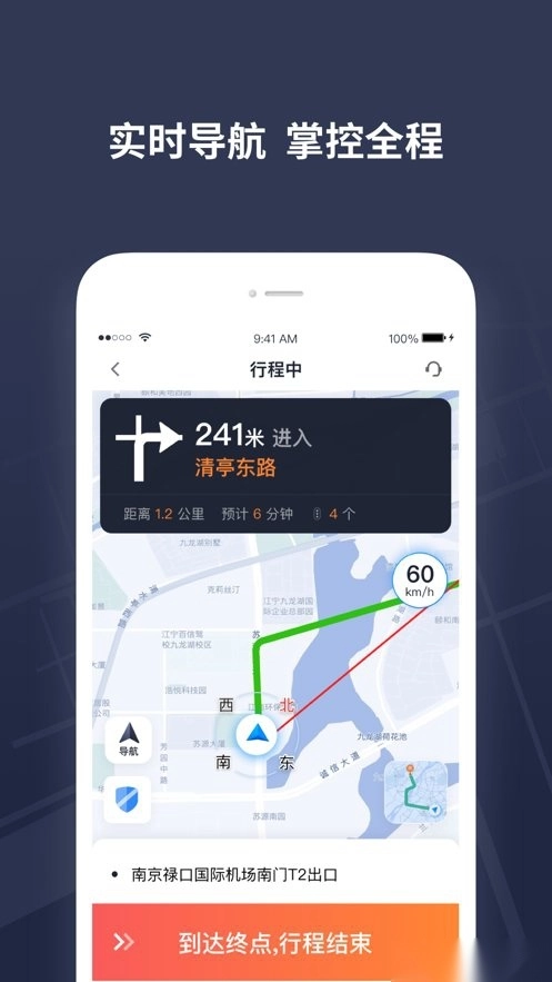 T3出租车司机无广告版图3