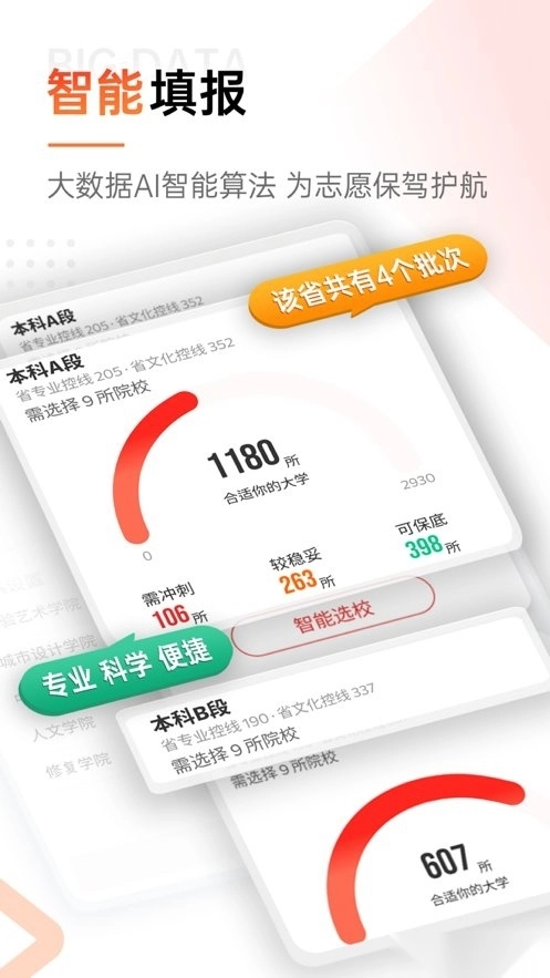 优艺考系统最新免费版图3