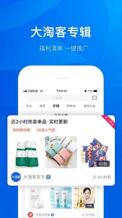 大淘客联盟最新版图3