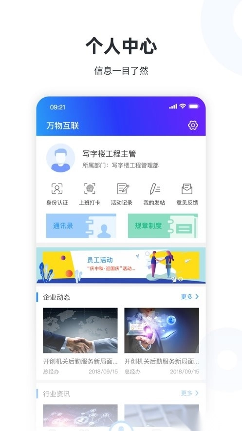 物业社软件图3