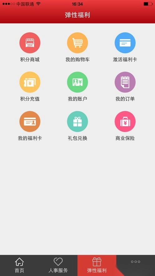 易智汇软件手机最新版图2