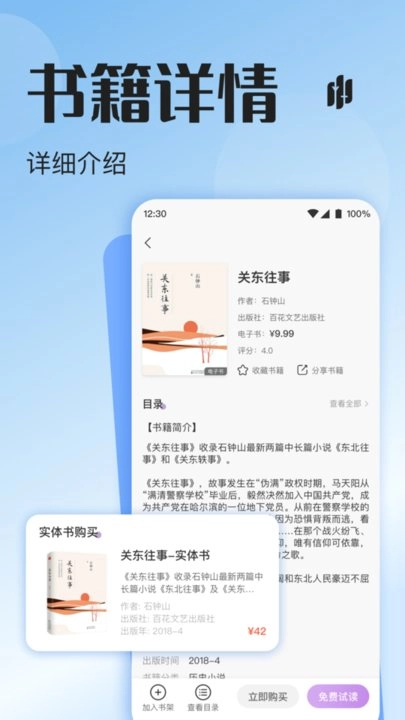 悦听最新版图1
