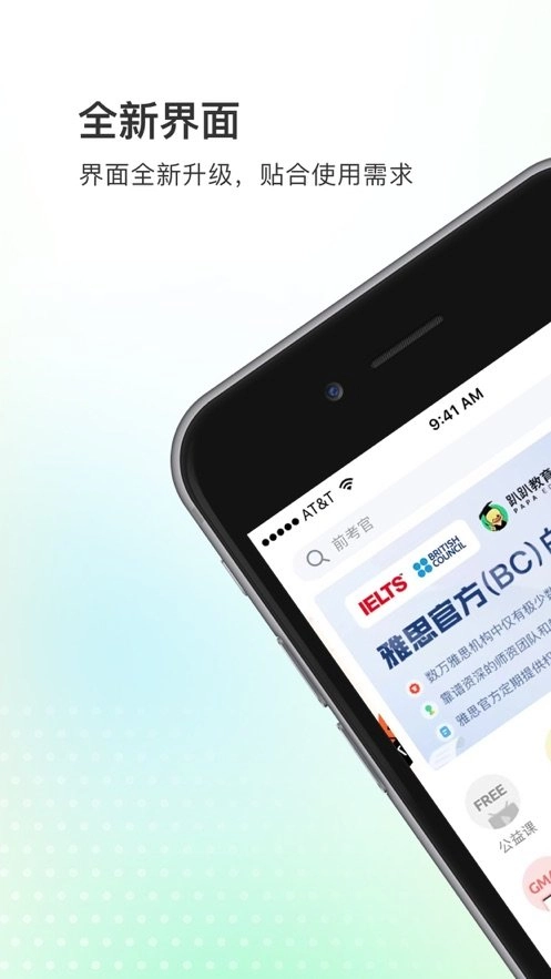 趴趴英语免费原版图1