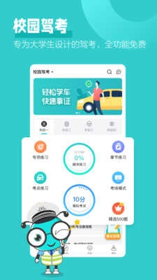 考试蚁(2)