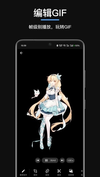 gif制作星图1