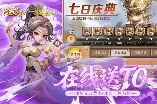 格斗三国志游戏图3