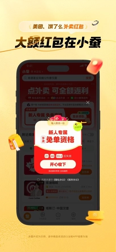 小蚕惠生活