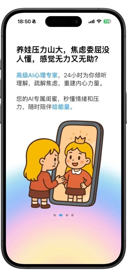 家长糖客户端手机正版图1