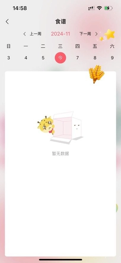 东电微视客户端最新版图1