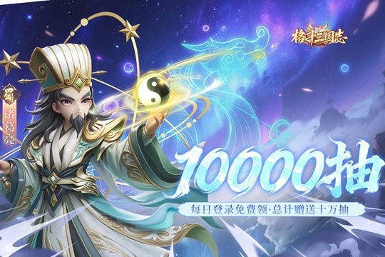 格斗三国志游戏图1