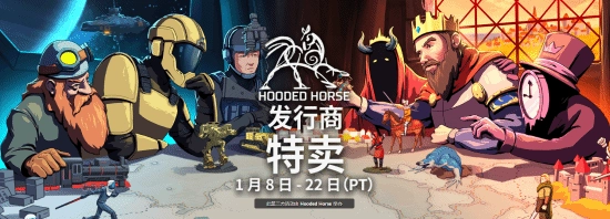 Hooded Horse发行商特卖活动开启：《风暴之城》仅需29元 《庄园领主》迎来历史最低价