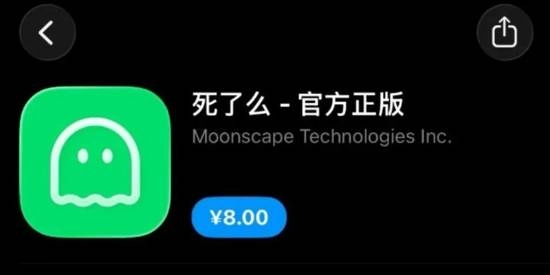 “死了么”APP再次作出回应：目前正承受着巨大的精神压力
