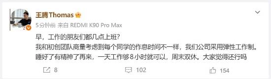 王腾的新公司采用弹性工作制度，员工每日工作时长为8小时，且周末享有双休福利
