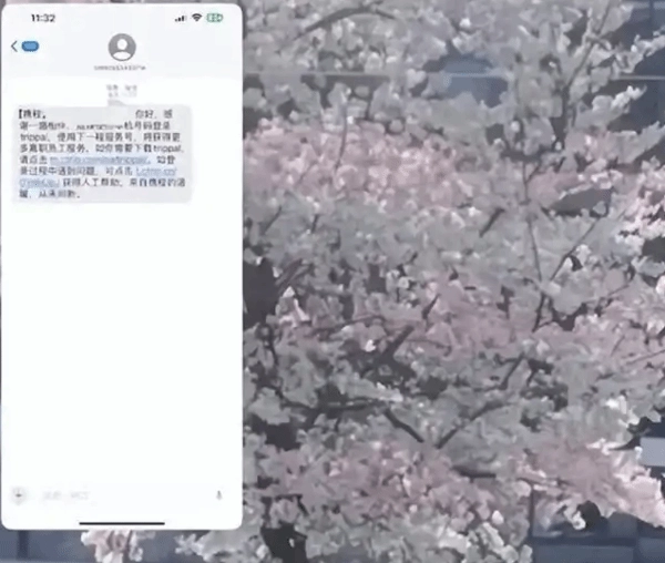 携程就误发全员离职短信一事作出回应：系操作失误所致，涉事员工已被安排带薪休假