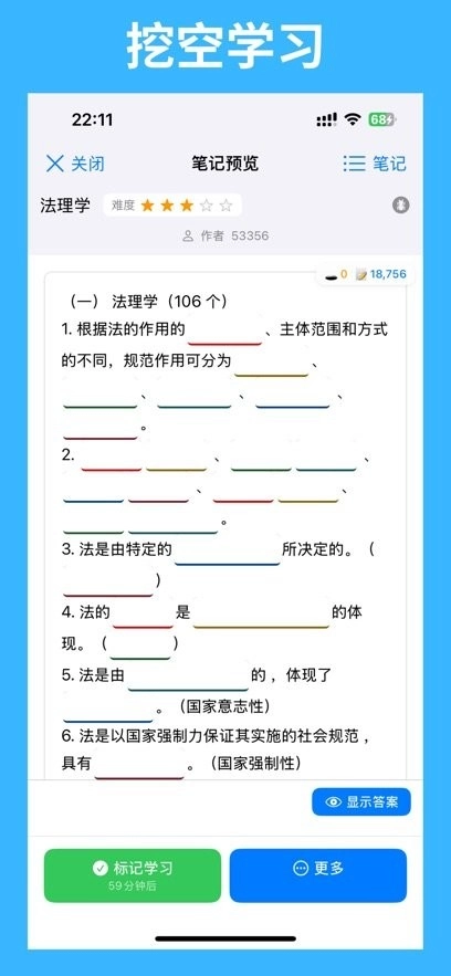 带背本免费版图2