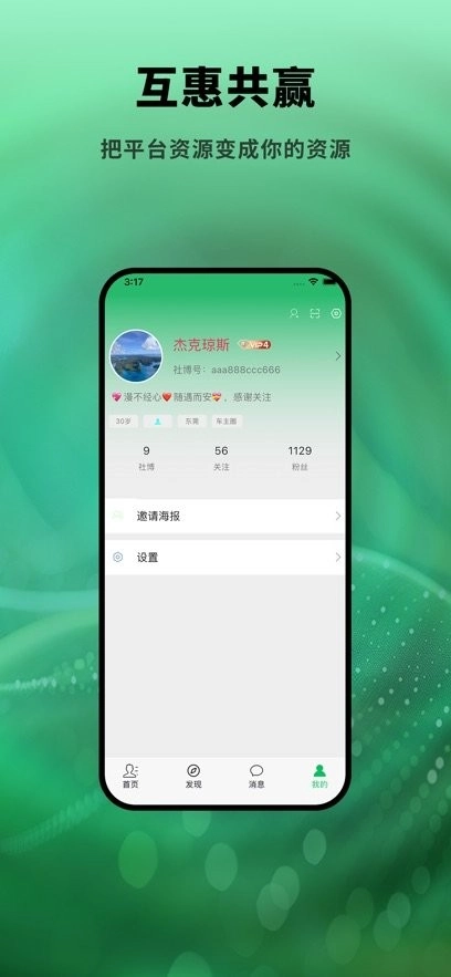 社博软件图1