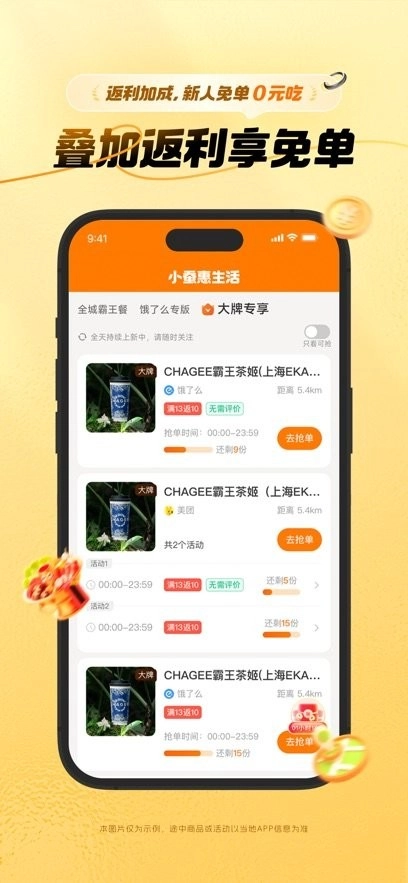 小蚕惠生活