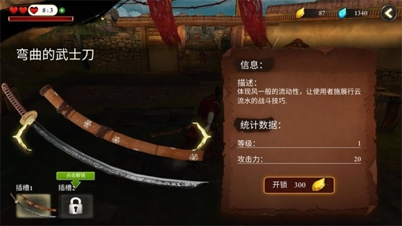 忍者武士隆汉化版