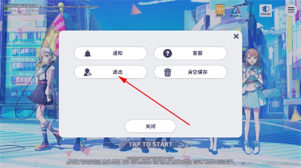 初音未来缤纷舞台国际版手游下载