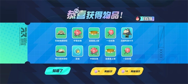 蛋仔派对体验服安卓版下载