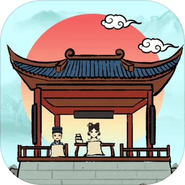 古代书院模拟器