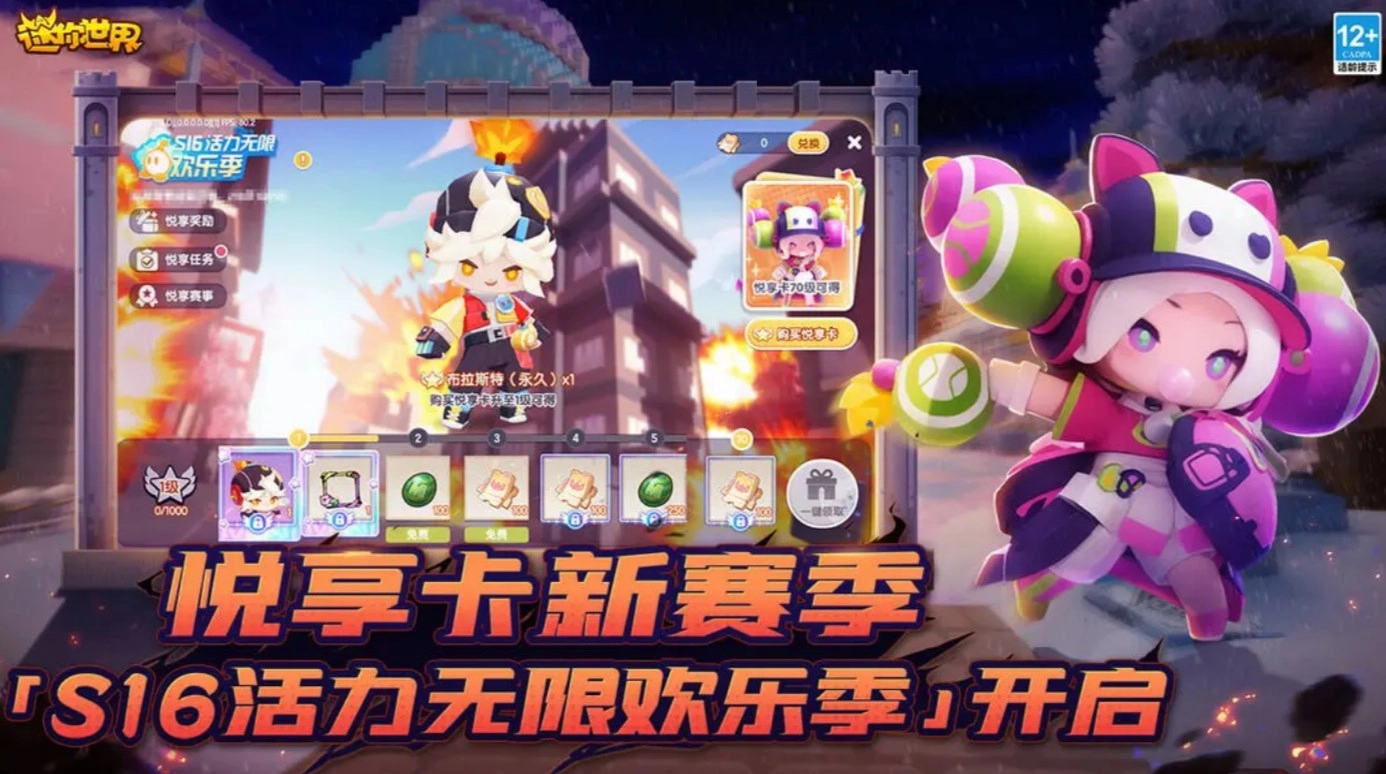 迷你世界土鳖版安装下载