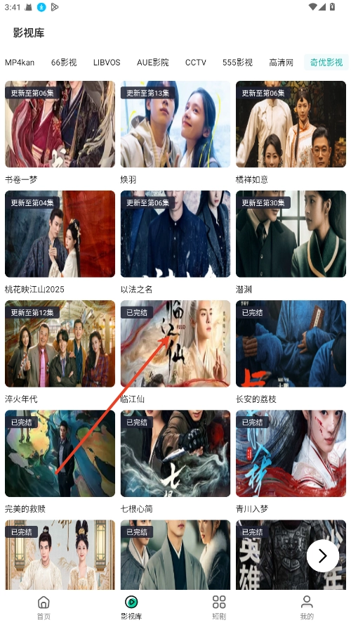 极光影院手机正版(5)