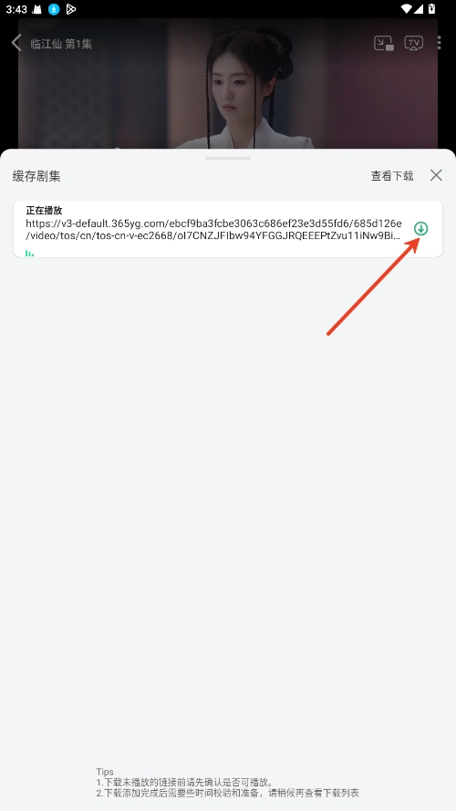 极光影院手机正版(4)