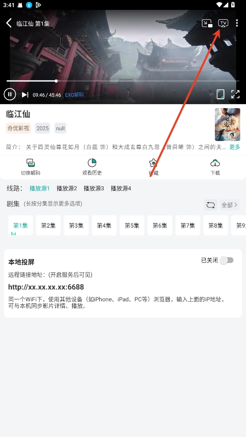 极光影院手机正版(6)