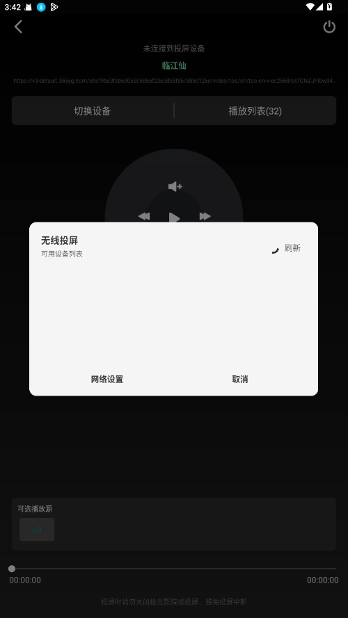极光影院手机正版(7)