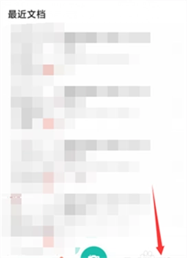 扫描全能王1元畅用版截图2