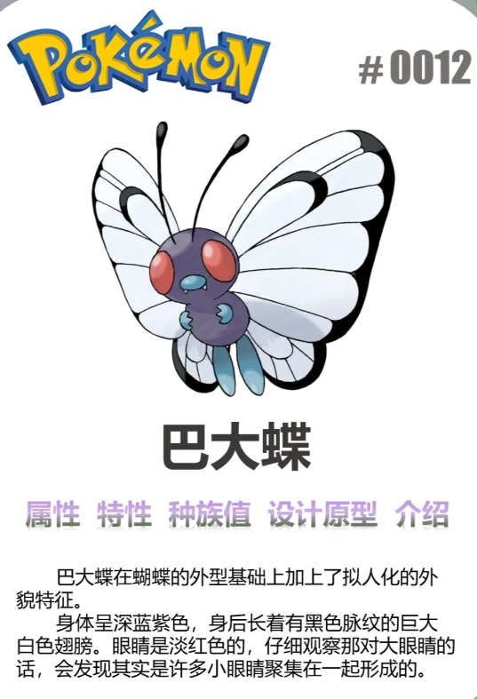 精灵物语手机版(2)