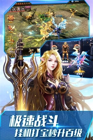 大天使之剑H5手机免费版图3