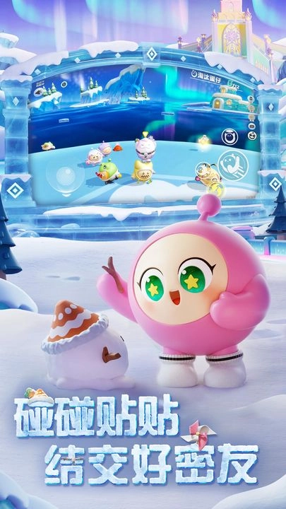 蛋仔派对qq登录版(1)