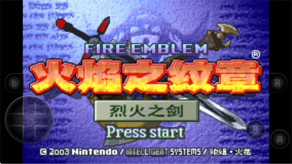 火焰纹章烈火之剑