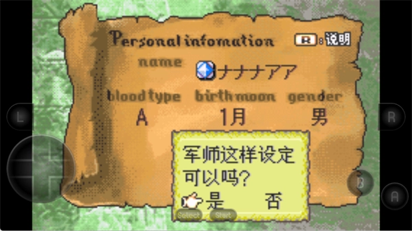 火焰纹章烈火之剑