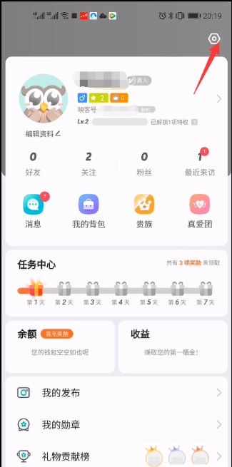 映客截图2