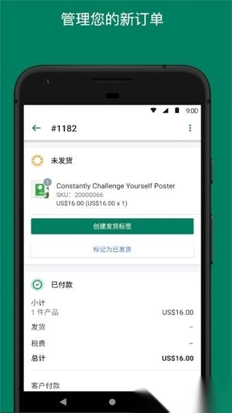 shopify跨境电商手机版图3