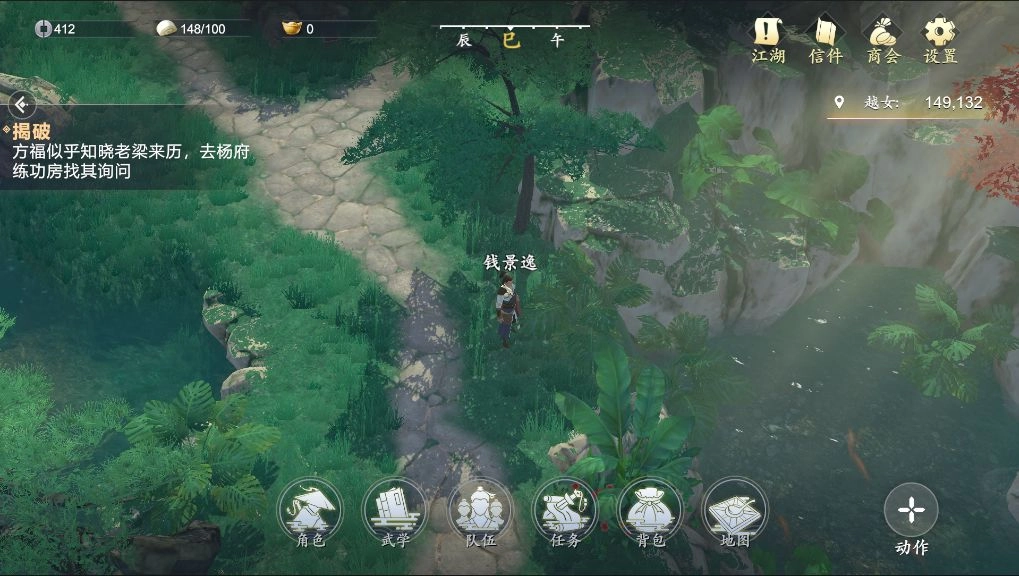 心江湖免费版图3