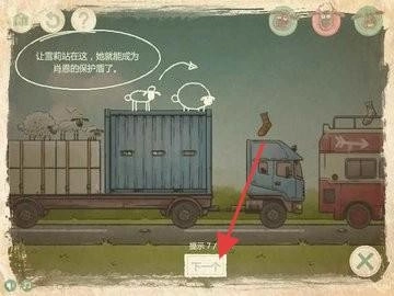 小羊回家2官网版下载