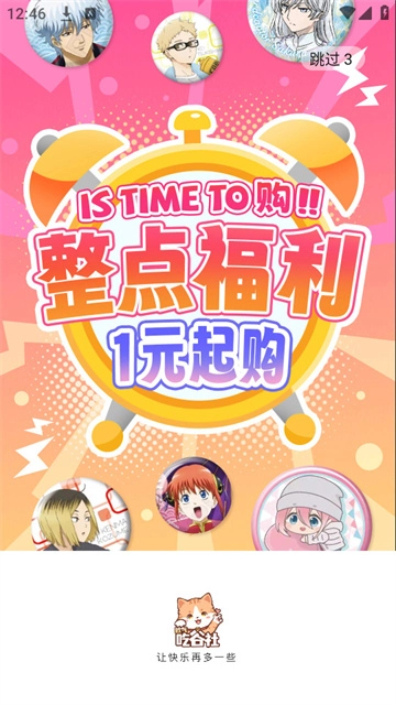 欧气吃谷社官方正版图1